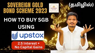 Sovereign Gold Bold Dec 2023 Series III  How to buy SGB using UpStox  Investment Works  TAMIL [upl. by Yerrot]