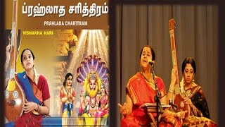 Prahlada Charitram  Full Video By Vishaka Hari [upl. by Idel]