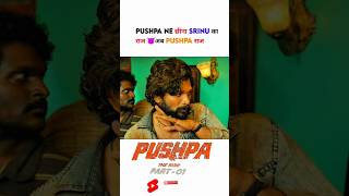 Pushpa😈 Time To Rise pushpashorts short alluarjun sukumarDs ytshorts shortvideo sorts dsp [upl. by Netsrek]