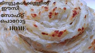 Parotta  വീശിയടിക്കാതെ സൂപ്പർ സോഫ്റ്റ് പൊറോട്ട  parotta recipe in malayalam  Creator inside [upl. by Beichner207]