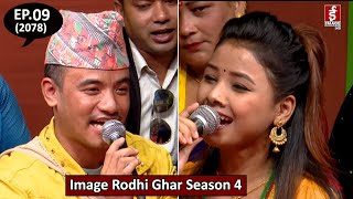 Image Rodhi Ghar Season 4 with Cheej Gurung amp Ashmita Dallakoti  2078  08  17 [upl. by Mitzie413]