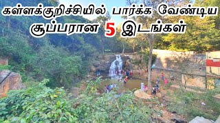 Top 5 Tourist Places in Kallakurichi  கள்ளக்குறிச்சியில் பார்க்க வேண்டிய முக்கிய 5 இடங்கள் [upl. by Eleanora]