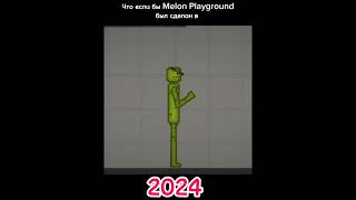 Melon Playground Приколыchelikmp melonplaygrond мелонплейграунд [upl. by Amari900]