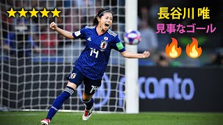 Yui Hasegawa Insane Goals 長谷川唯 インセインゴール [upl. by Nivlag]