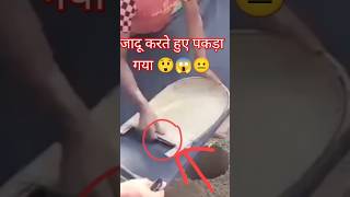 Magic karte hue pakda Gaya 😲trendingshorts viralvideo viralshorts funnyvideo comedy explore [upl. by Irot]