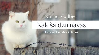 Kārlis Skalbe  Kaķīša dzirnavas Lasa Aleksandrs Kūlainis [upl. by Kavita]