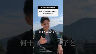 3日以上LINEの返信が来ない男って何なの？男性心理男の本音男女の違い恋愛相談 [upl. by Eiznekcm]