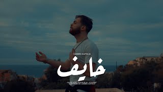 Adham Nabulsikahayef Covered by Al sori السوريأدهم نابلسيخايف [upl. by Hulbig]