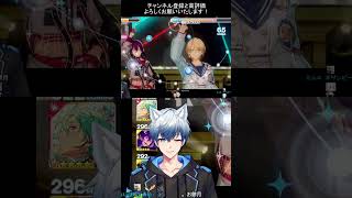 【あんスタ 】ALKALOIDで「Distorted Heart」ゲームプレイ SPP：白鳥 藍良  2 [upl. by Ahouh]