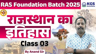 RAS 2025  History of Rajasthan  RAS Foundation Batch 2025  Rajasthan History by Anand Sir [upl. by Madlen446]