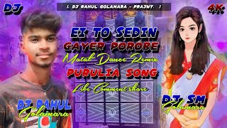 Ei To Sedin Gayer Porobe  Purulia Old Song  ✅ EDM Tapori Remix 💞 Dj Rahul Official Golamara [upl. by Haron]