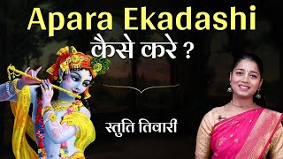 अपरा एकादशी व्रत कथा  Apara Ekadashi Vrat Katha  Ekadashi Vrat ki Kahani  Apara Ekadashi 2024 [upl. by Eki571]