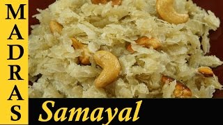 Sweet Aval Recipe  Aval recipes in Tamil  Inippu Aval [upl. by Nodal]