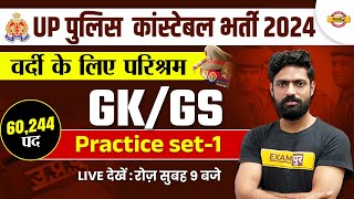 UP POLICE NEW VACANCY 2023  UP POLICE CONSTABLE GKGS PRACTICE SET 01 UPP CONSTABLE GKGS [upl. by Bissell]