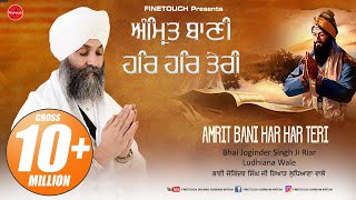 Amrit Bani Har Har Teri  Bhai Joginder Singh Ji Riar Ludhiana Wale  Finetouch [upl. by Fezoj]