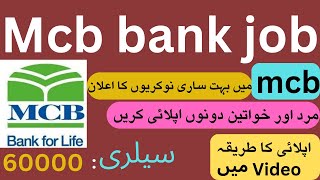 HOW TO APPLY MCB BANK jobs [upl. by Angell]