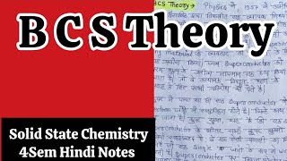 BCS Theory in Hindi Notes  MSc 4Sem Solid State Chemistry in Hindi Notes  Easy language [upl. by Mason201]