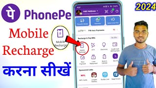 Phonepe se mobile recharge kaise kare  phone pe se mobile recharge kaise kare debit card se [upl. by Iur]