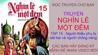 Truyện Nghìn Lẻ Một Đêm  Tập 15 Người thiếu phụ bị sát hại và người chồng nàng [upl. by Analle632]