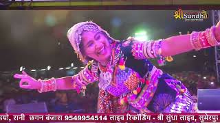 लीला कालबेलिया डांस  जहाज बाई Rajasthani Folk Song  सारंगवास सोनाणा खेतलाजी न्यू धाम [upl. by See]