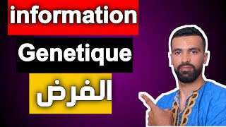 information génétique 1 bac sm et pour 2 bac [upl. by Odine]