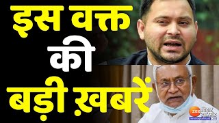 FINAL BULLETIN  दिनभर की अहम ख़बरें। Nitish Kumar । Bihar News। Jharkhand News [upl. by Airdni]