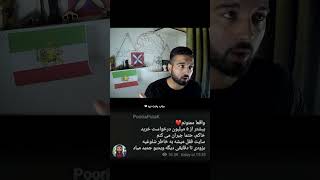 خریدارای آلبوم پوتک فیک بودن؟ 😂 [upl. by Eednahs512]