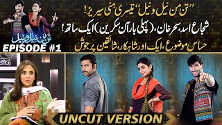 quotTan Man Neel o Neelquot Sehar and Shuja First Time On Screen  Outstanding Storyline  Kya Drama Hai [upl. by Yroffej]