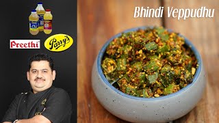 Venkatesh Bhat makes Bhindi Veppudhu  bhindi vepudu  bindi veppudu [upl. by Eihcir130]