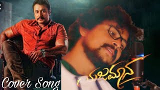 Yare Bandaru Yajamana Title ll Cover Song ll By Mahesh Sonu [upl. by Notreb319]