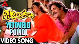 Nani and Samantha Musical Love Drama Yeto Vellipoyindhi Manasu Telugu Full Length Movie  First Show [upl. by Adlai467]