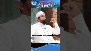 AELAAN E AMM MUSLIM PERSONAL LAW viralvideo shortsvideo [upl. by Nirol]