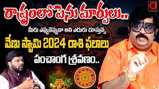 Astrologer Venu Swamy Ugadi Rasi Phalalu 2024  Ugadi Panchangam 2024  BS Talk Show  AADYA TV [upl. by Tiffy939]