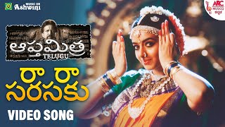 Ra Ra Sarasaku  Telugu Video Song  Apthamitra  Vishnuvardhan  Soudarya  Ramesh  Gurukiran [upl. by Aleck]