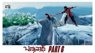 Badrinath Telugu Full Movie  Part 06  HD  Allu Arjun Tamannaah  MM Keeravani  VV Vinayak [upl. by Elboa]