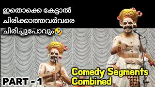 Chakyar Koothu Comedy Segments Combined PART 1 Unlimited Comedy🤣 Chakyar Koothu [upl. by Noli]