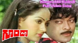 Kommekki Kusindi Full Video Song  Goonda  Chiranjeevi  Radha  Satyanarayana Kaikala  ETV Cinema [upl. by Amrita]