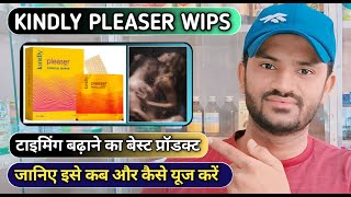 Kindly pleaser wips how to use full review in hindi [upl. by Nathanael]