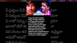 ne prasnalu neeve song lyrics  kottha bangaru lokam movie spbalu song lyricsvideo shorts hit [upl. by Edniya99]