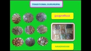 NAVADHANIYAM IN TAMILENGLISH  pictures amp names of 9 GRAINS9 CEREALS  Navathaniam in house pooja [upl. by Euqinot]