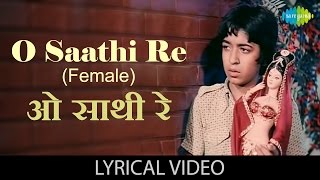 O Saathi ReFemale with lyrics  ओ साथी रे गाने के बोल  Muqaddar ka Sikandar  Rekha Amitabh [upl. by Elleira]