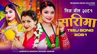 New Teej Song 2081 Samikshya Adhikari Sari Ma Jau Na Maya Sukadev Adhikari Bimal Adhikari Anjali [upl. by Richma]