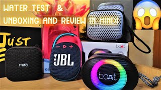 JBL Clip 4 vs MIVI Roam 2 vs BOAT Stone 250 vs MIFA A1SpeakersWATERTESTComparison amp Review in Hindi [upl. by Tabitha]