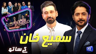 Sami Khan  Imran Ashraf  Mazaq Raat Season 2  Ep 182  Honey Albela  Sakhawat Naz [upl. by Atterrol]