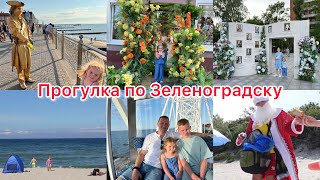 VLOG 🇷🇺ДОРОГА КАЛИНИНГРАДЗЕЛЕНОГРАДСК ДИКИЙ ПЛЯЖ 🏖️ маст хэв для отпуска с TEMU [upl. by Ativak]