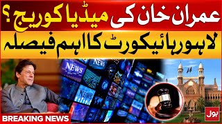 Imran Khan Media Coverage  Islamabad High Court Decision  Breaking News [upl. by Yrehc405]