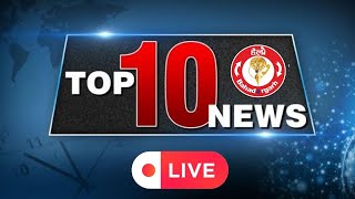 बुधवार 06 नवंबर 2024 की टॉप10 न्यूज़ Bahadurgarh Top10 News [upl. by Ettevol]