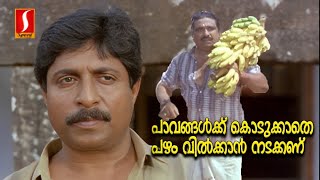 Kinnaripuzhayoram Movie Scenes  Malayalam Comedy Scenes  Sreenivasan  Cochin Haneefa  Thilakan [upl. by Pish902]