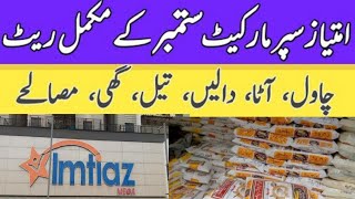 Imtiaz Super Market Karachi❗ September Grocery Price 2024 [upl. by Anaib161]