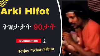 Eritrean music Arki Hlfot Tesfay Mehari Fihira ዓርኪ ሕልፎት ተስፋይ መሓሪ ፍሒራ ትዝታታት 90ታት [upl. by Ladiv690]